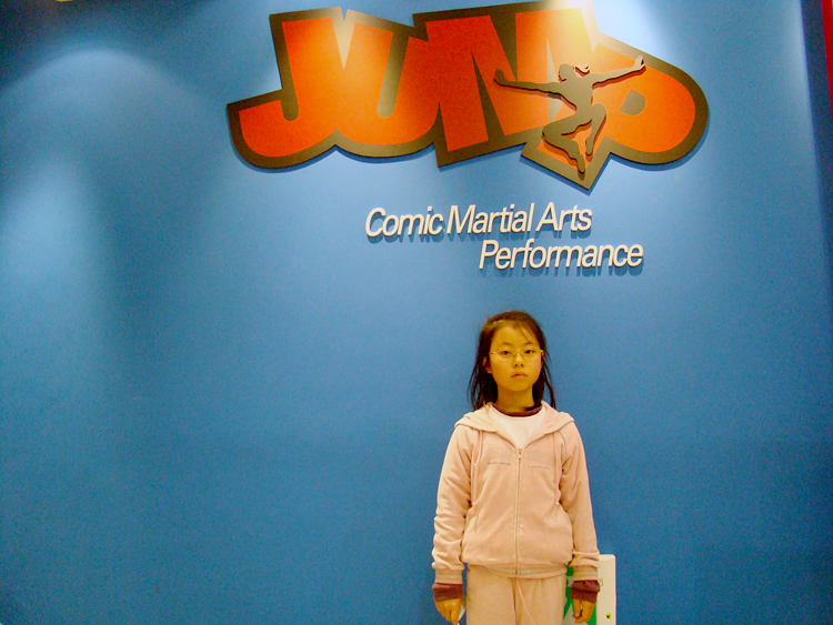 090131 누리마루 + 점프 2차_079.jpg